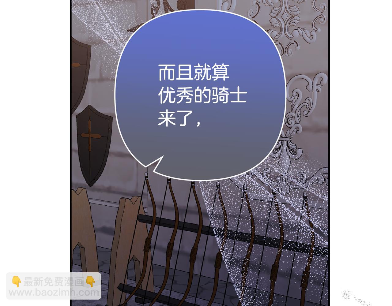 領養男主後把他寵大 - 第54話 您不用一個人承擔(4/4) - 1