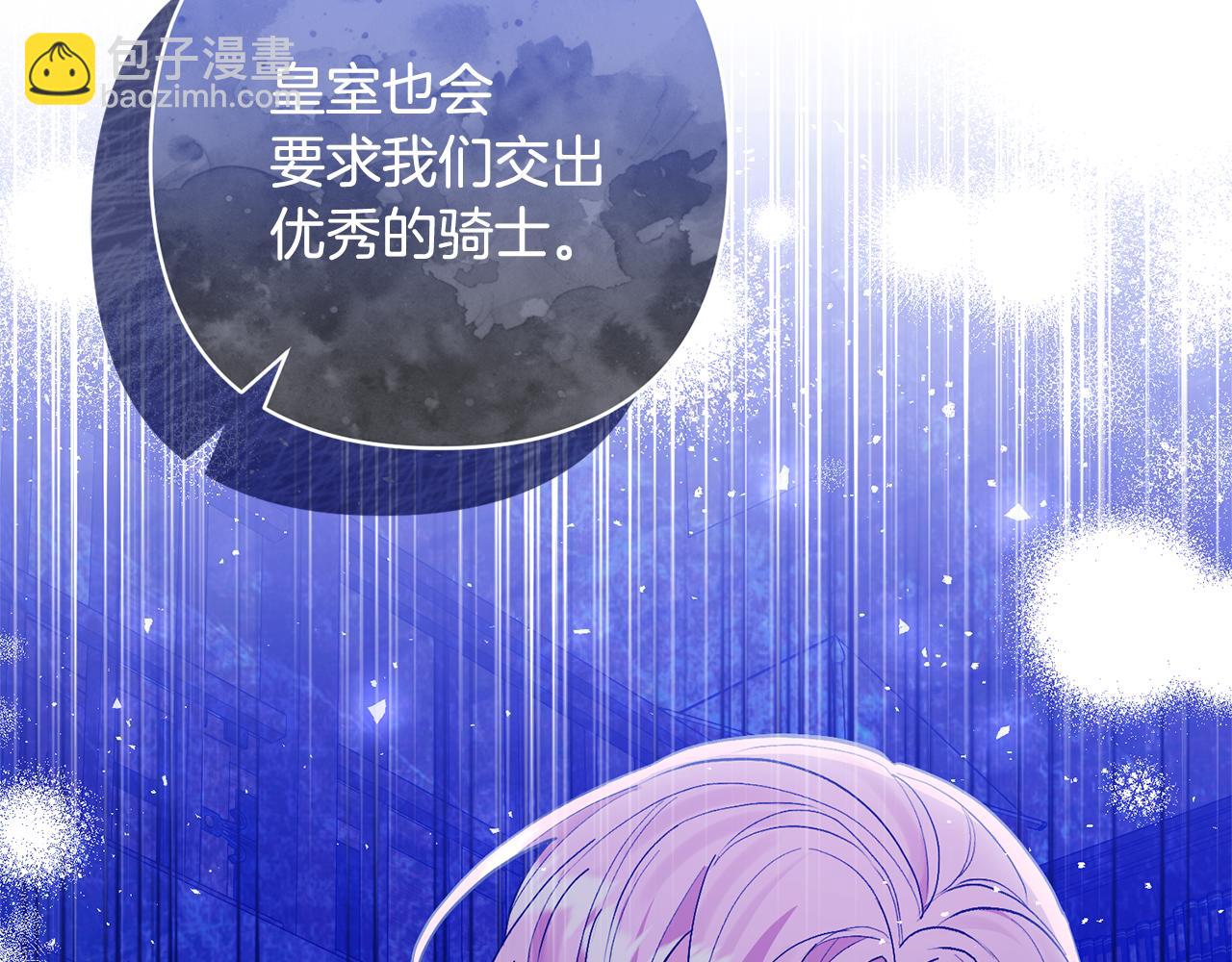 領養男主後把他寵大 - 第54話 您不用一個人承擔(4/4) - 3