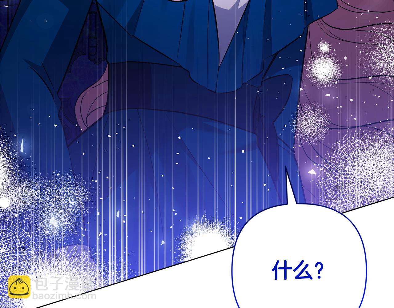 領養男主後把他寵大 - 第54話 您不用一個人承擔(4/4) - 1