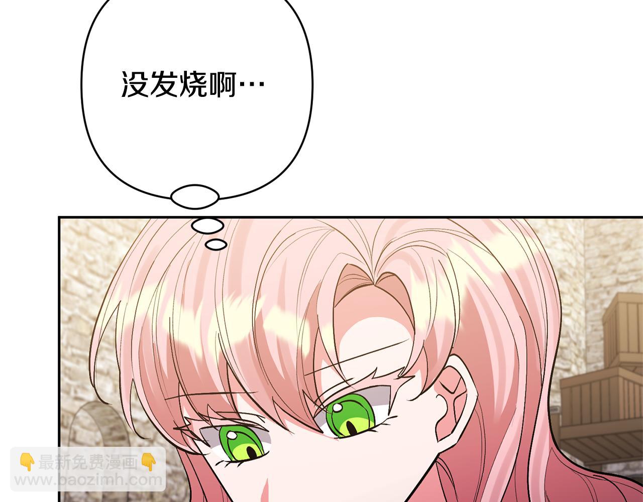 領養男主後把他寵大 - 第54話 您不用一個人承擔(1/4) - 1