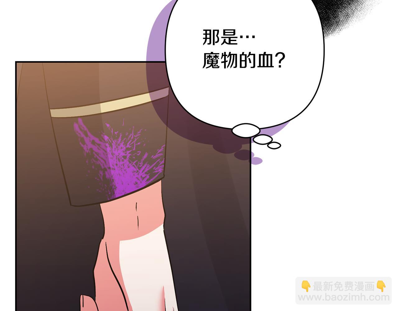 領養男主後把他寵大 - 第54話 您不用一個人承擔(1/4) - 3