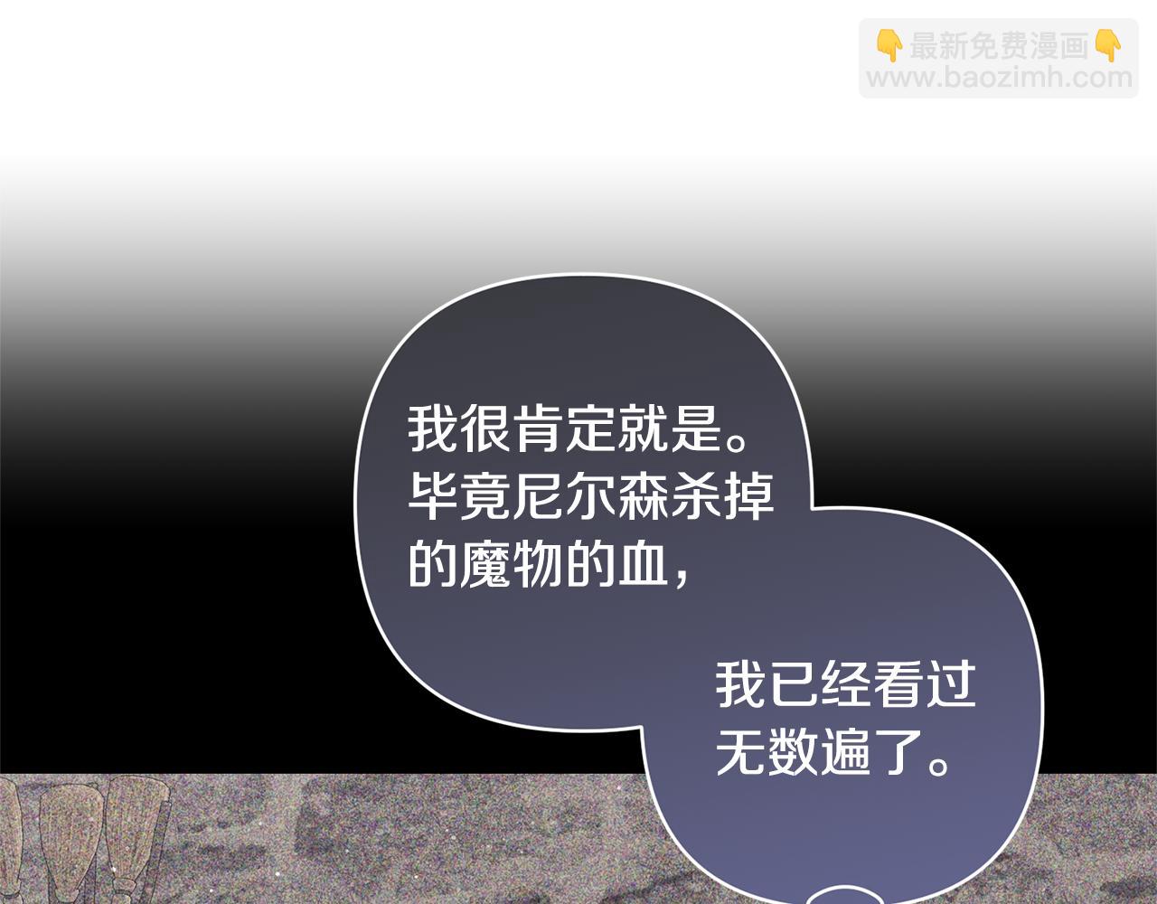 領養男主後把他寵大 - 第54話 您不用一個人承擔(1/4) - 5