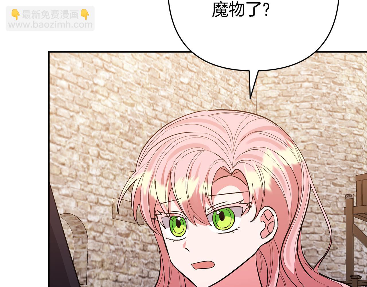 領養男主後把他寵大 - 第54話 您不用一個人承擔(1/4) - 8