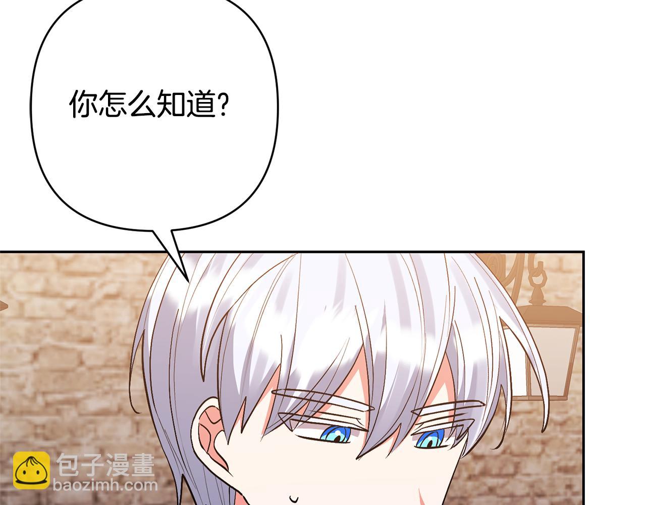 領養男主後把他寵大 - 第54話 您不用一個人承擔(1/4) - 2