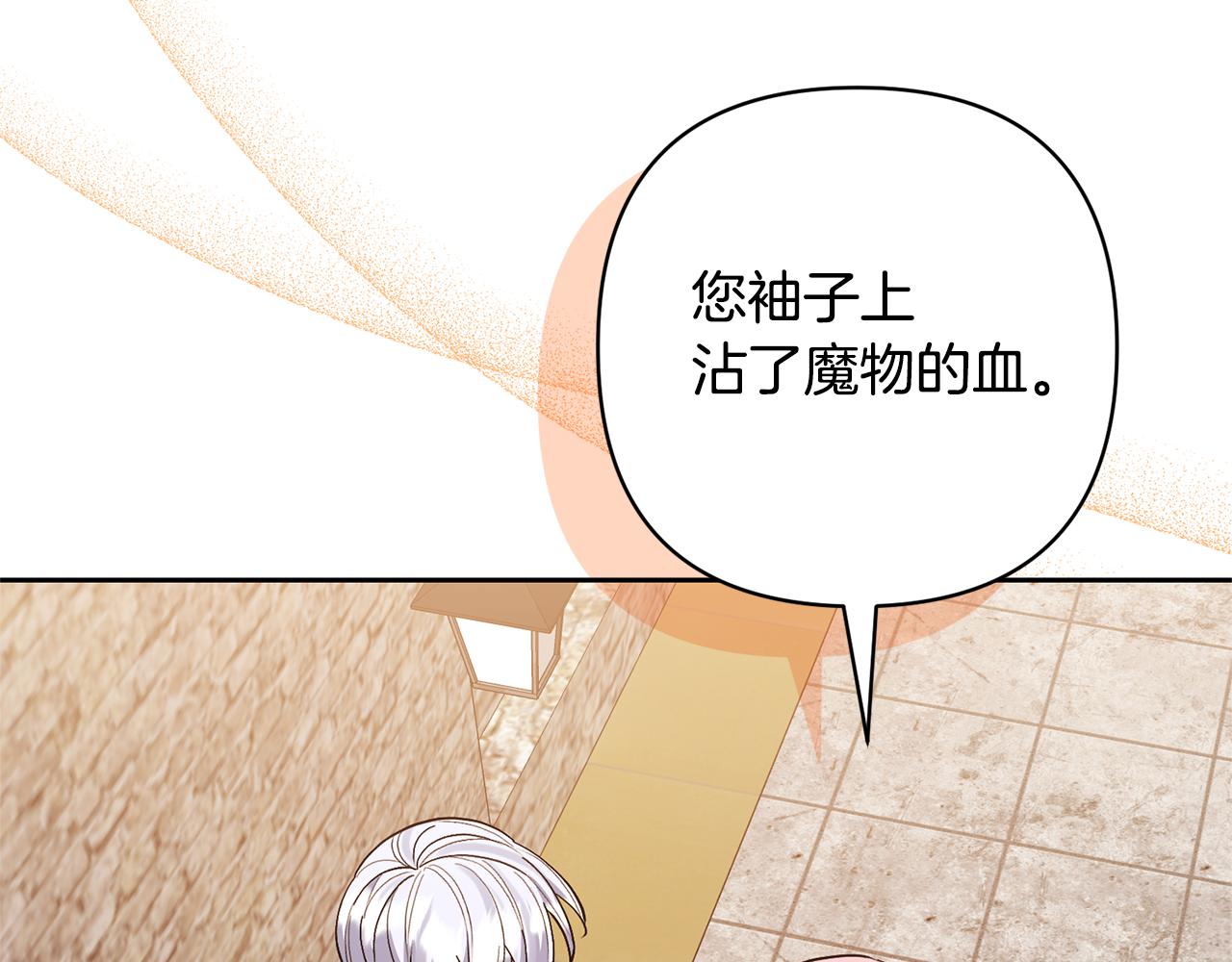 領養男主後把他寵大 - 第54話 您不用一個人承擔(1/4) - 4