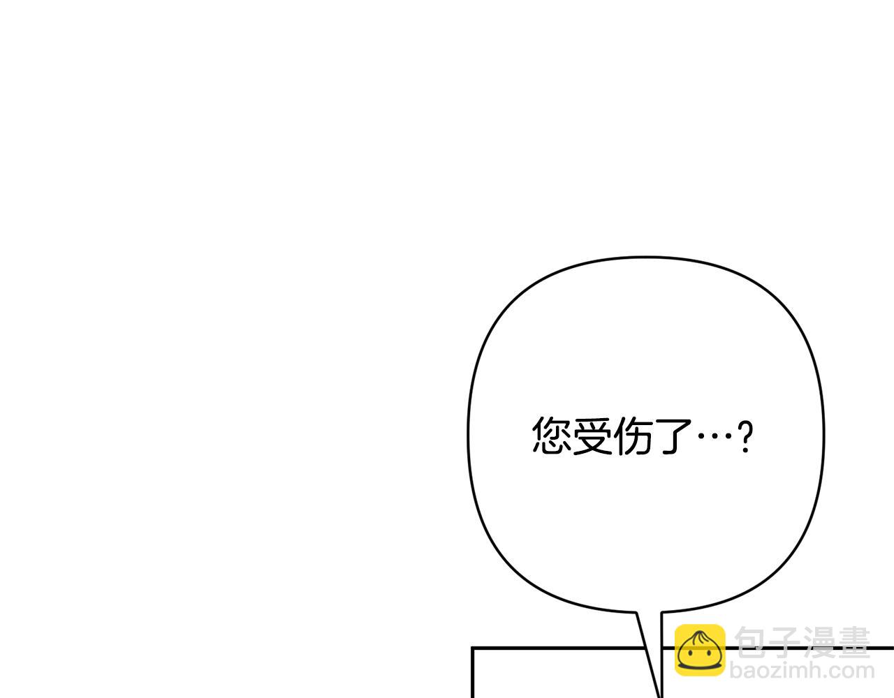 領養男主後把他寵大 - 第54話 您不用一個人承擔(1/4) - 1