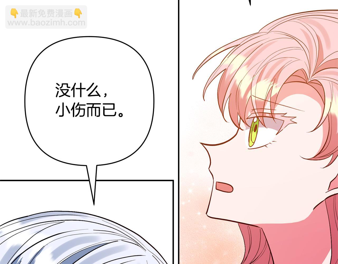 領養男主後把他寵大 - 第54話 您不用一個人承擔(1/4) - 2