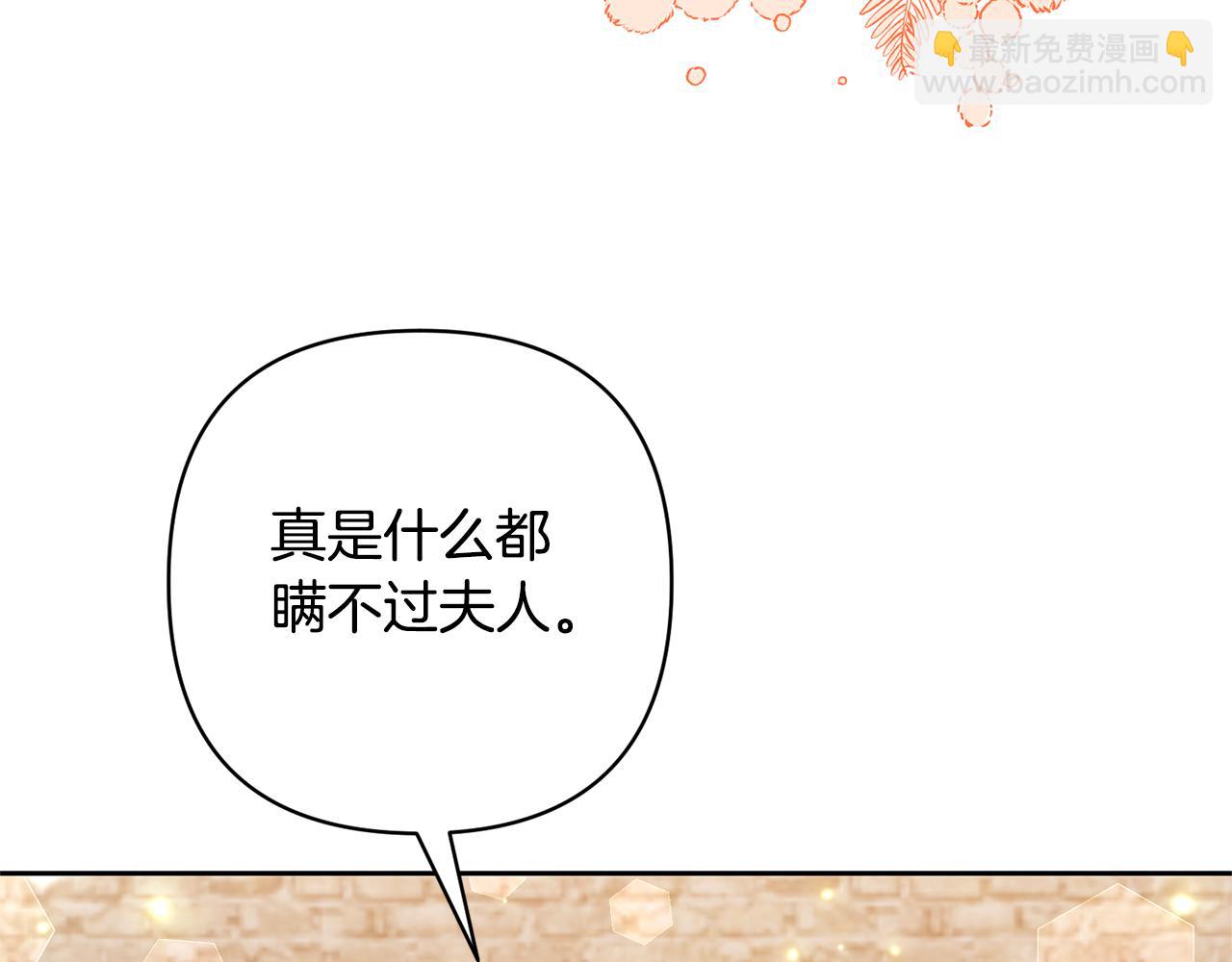 領養男主後把他寵大 - 第54話 您不用一個人承擔(1/4) - 7