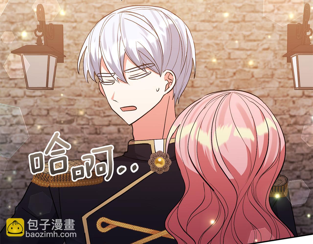 領養男主後把他寵大 - 第54話 您不用一個人承擔(1/4) - 8