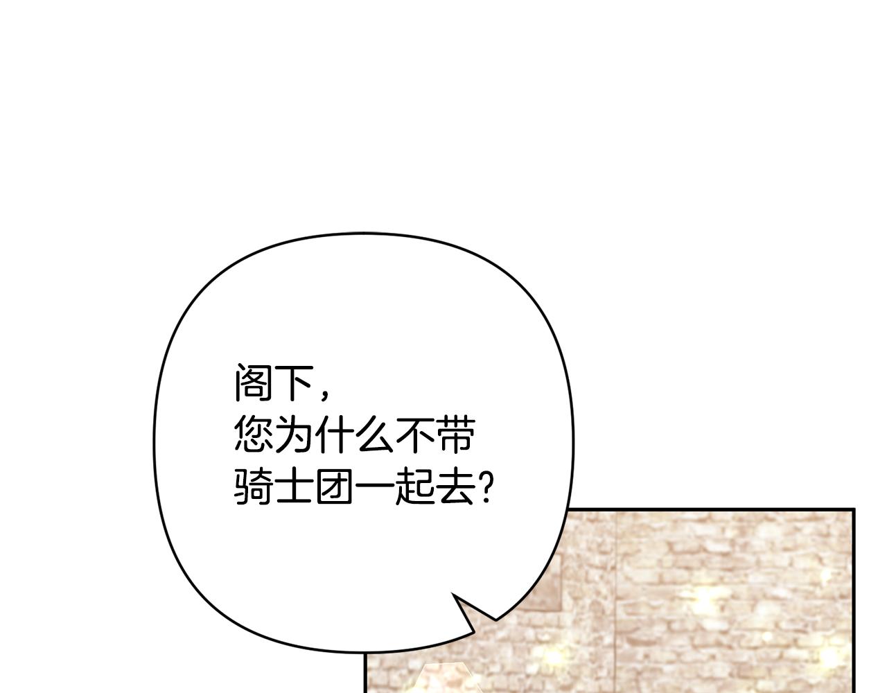 領養男主後把他寵大 - 第54話 您不用一個人承擔(1/4) - 2