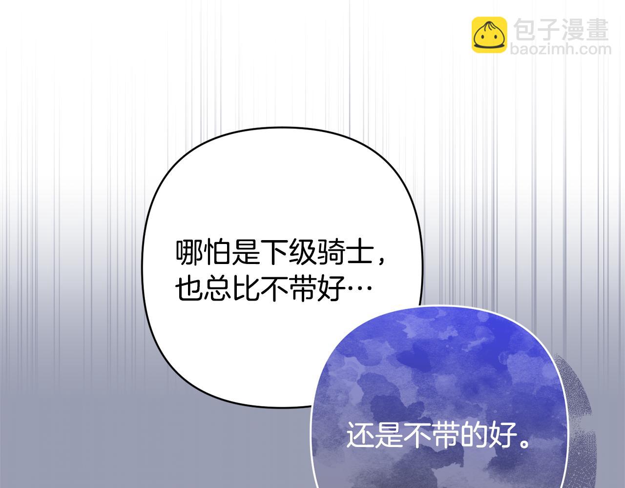 領養男主後把他寵大 - 第54話 您不用一個人承擔(1/4) - 4