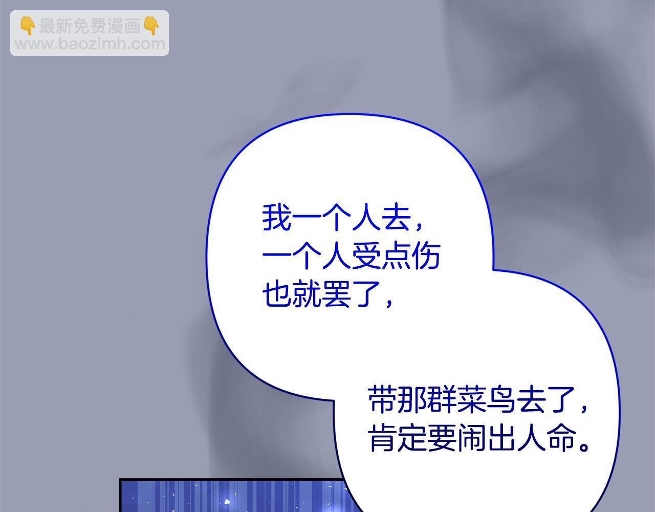 領養男主後把他寵大 - 第54話 您不用一個人承擔(1/4) - 6