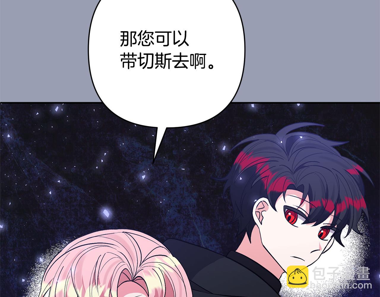 領養男主後把他寵大 - 第54話 您不用一個人承擔(1/4) - 1