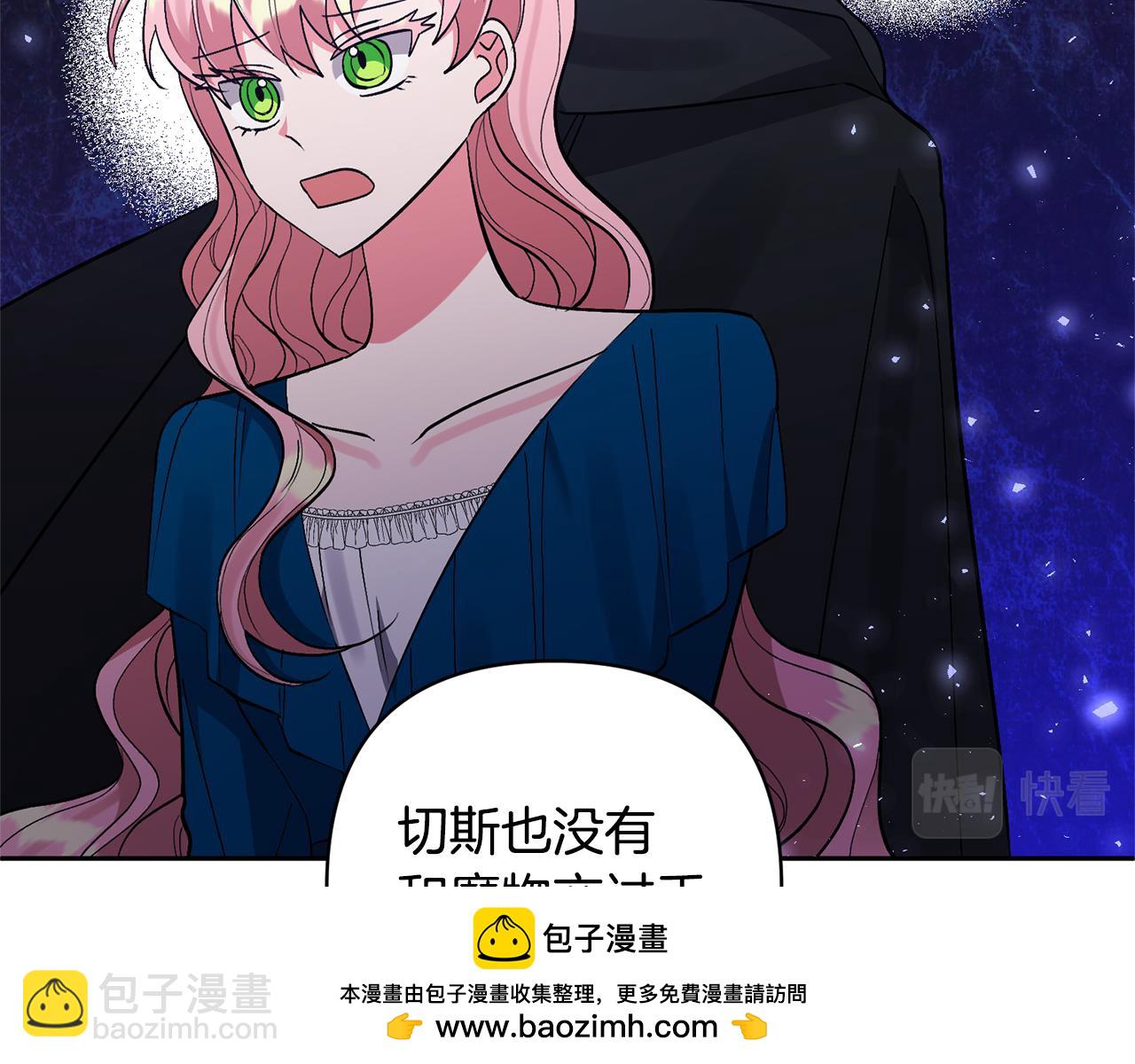 領養男主後把他寵大 - 第54話 您不用一個人承擔(1/4) - 2