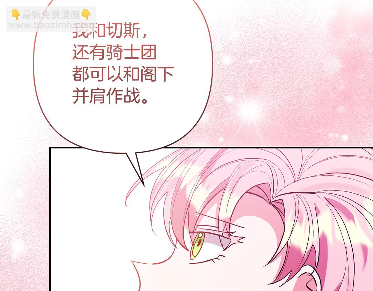 領養男主後把他寵大 - 第54話 您不用一個人承擔(2/4) - 1