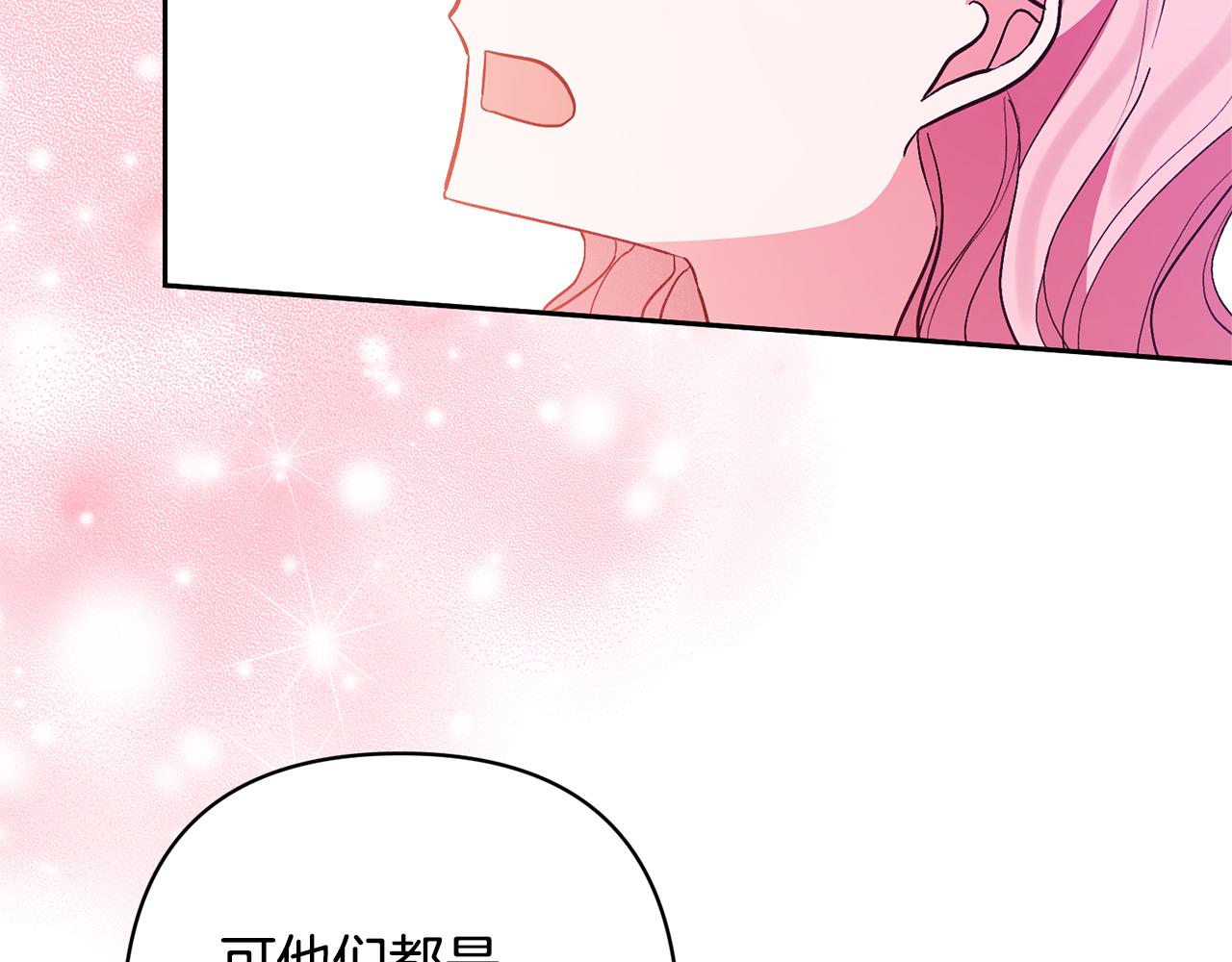 領養男主後把他寵大 - 第54話 您不用一個人承擔(2/4) - 2