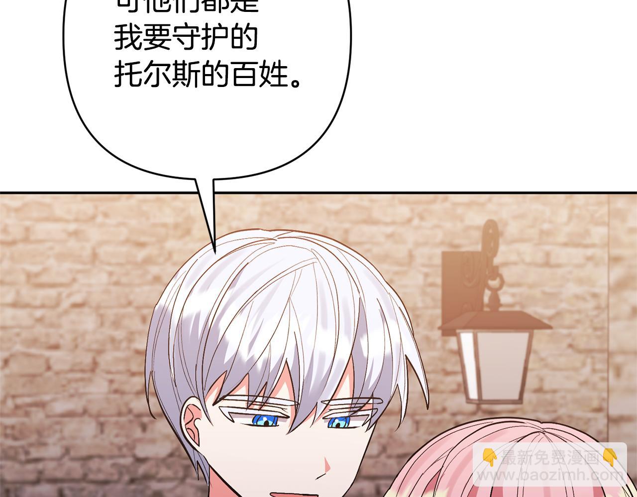 領養男主後把他寵大 - 第54話 您不用一個人承擔(2/4) - 3