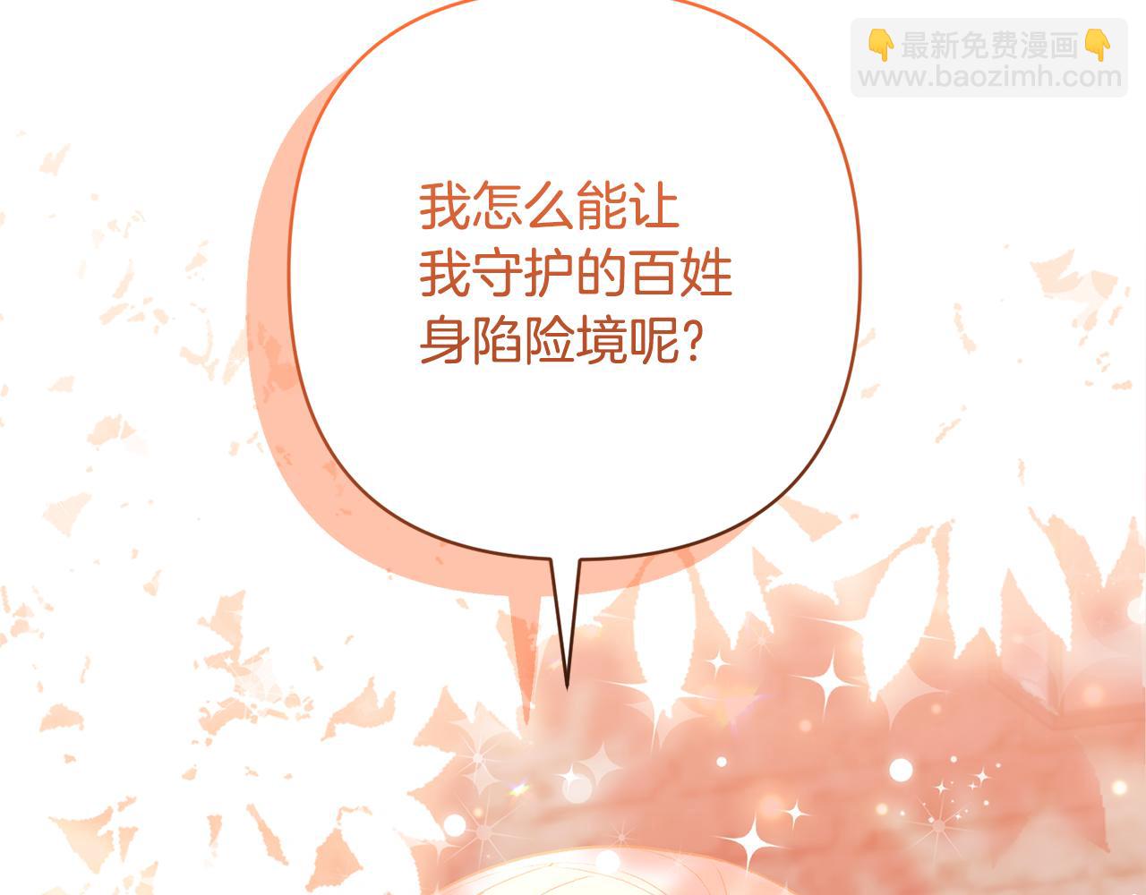 領養男主後把他寵大 - 第54話 您不用一個人承擔(2/4) - 5