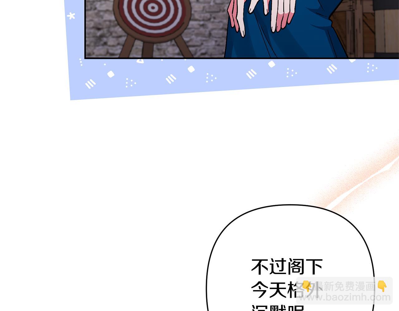 領養男主後把他寵大 - 第54話 您不用一個人承擔(1/4) - 6