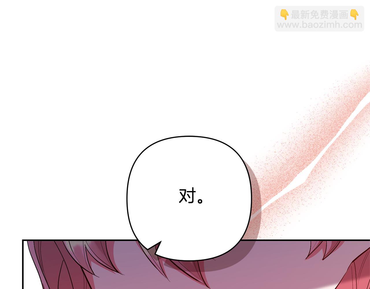 領養男主後把他寵大 - 第54話 您不用一個人承擔(2/4) - 3