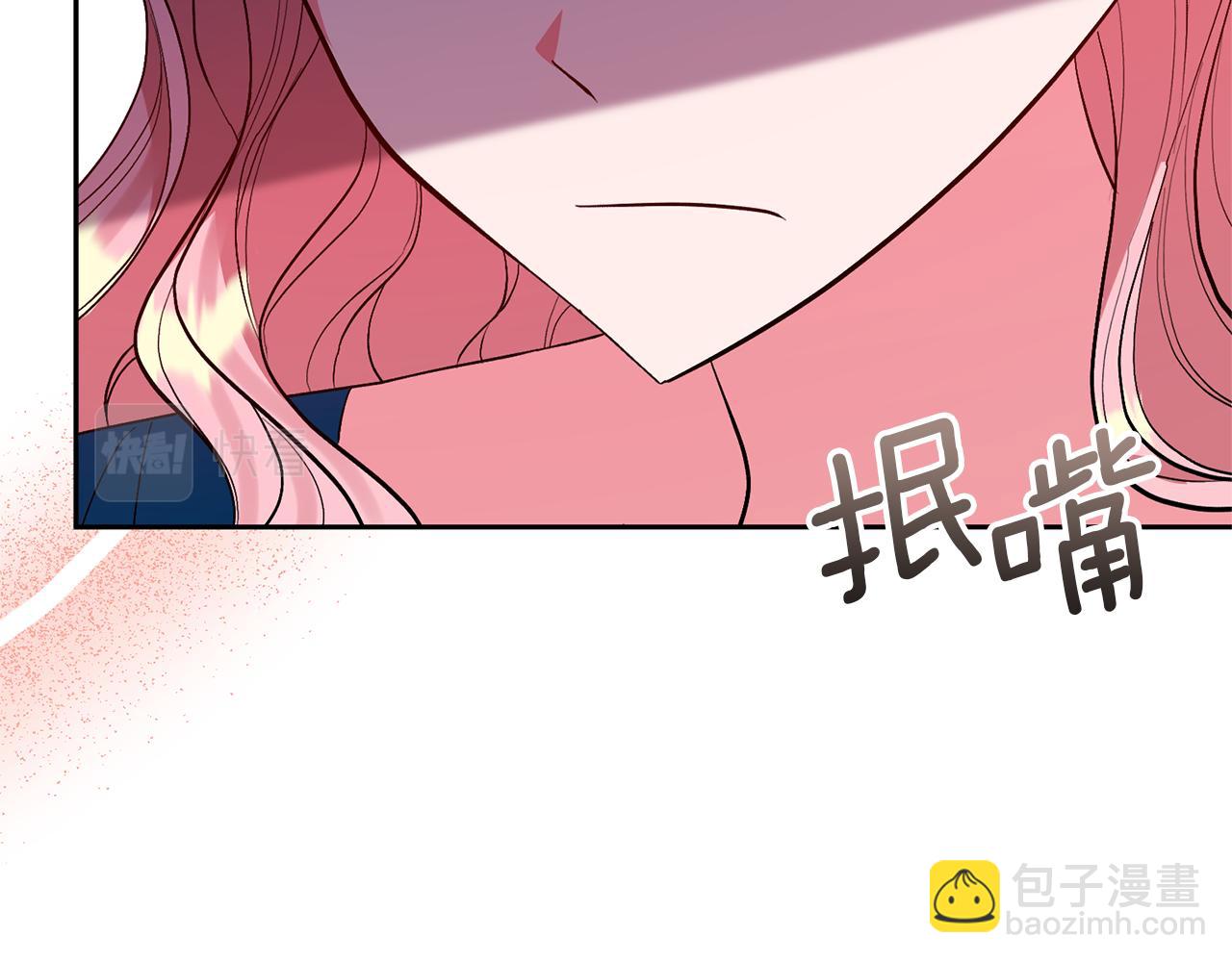 領養男主後把他寵大 - 第54話 您不用一個人承擔(2/4) - 4