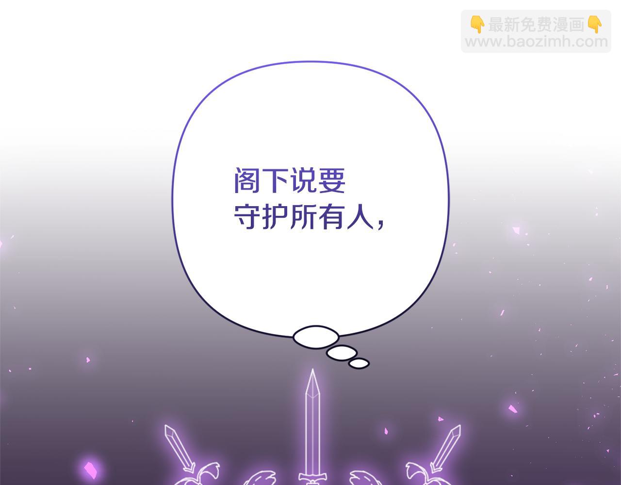 領養男主後把他寵大 - 第54話 您不用一個人承擔(2/4) - 5