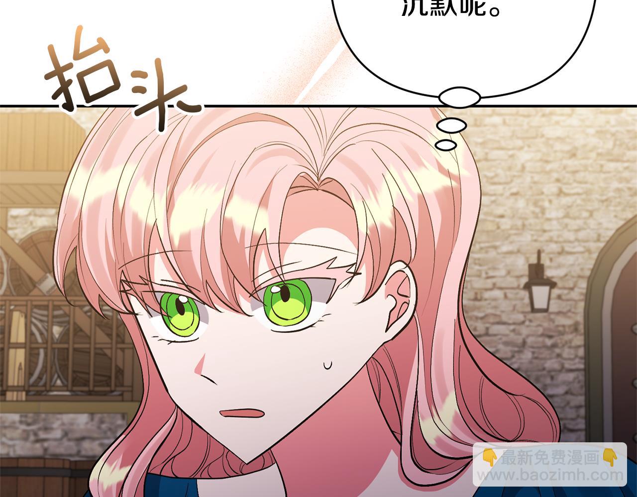 領養男主後把他寵大 - 第54話 您不用一個人承擔(1/4) - 7