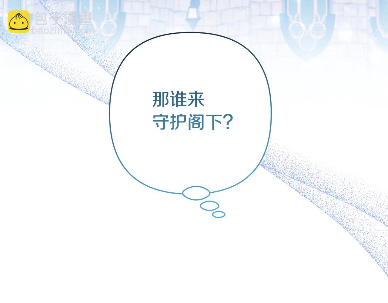 領養男主後把他寵大 - 第54話 您不用一個人承擔(2/4) - 2