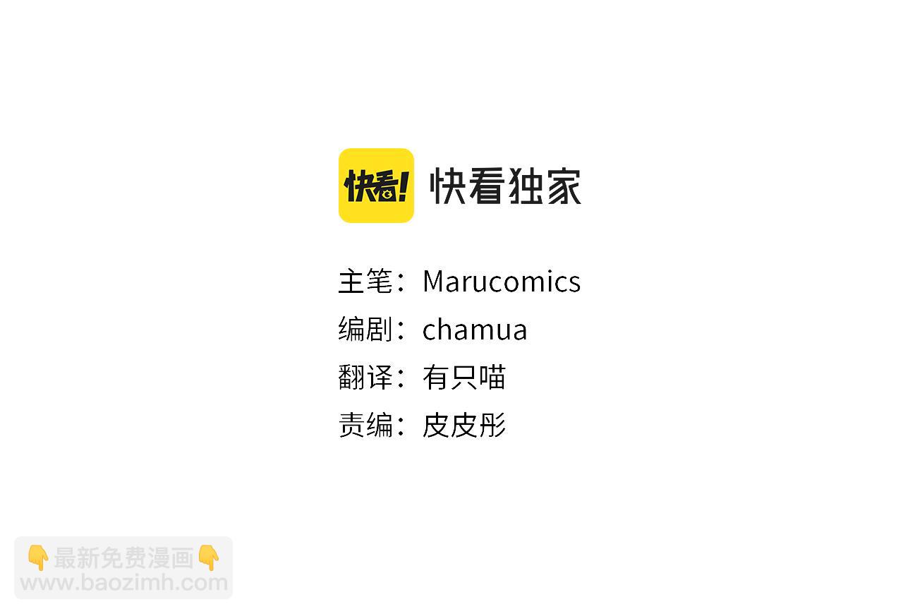 領養男主後把他寵大 - 第54話 您不用一個人承擔(2/4) - 6