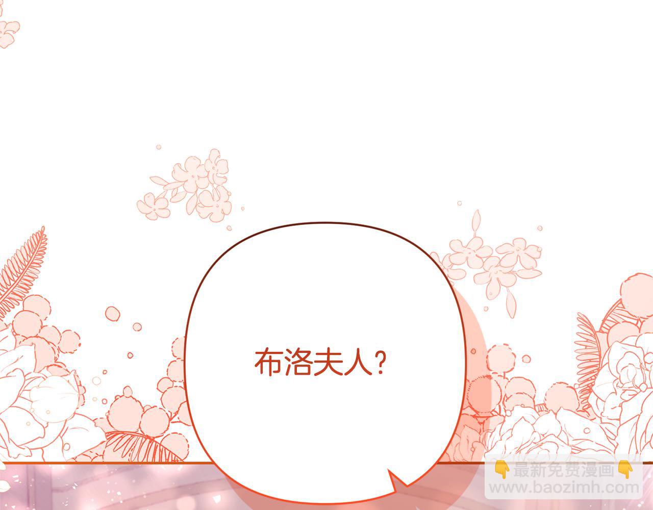 領養男主後把他寵大 - 第54話 您不用一個人承擔(2/4) - 4