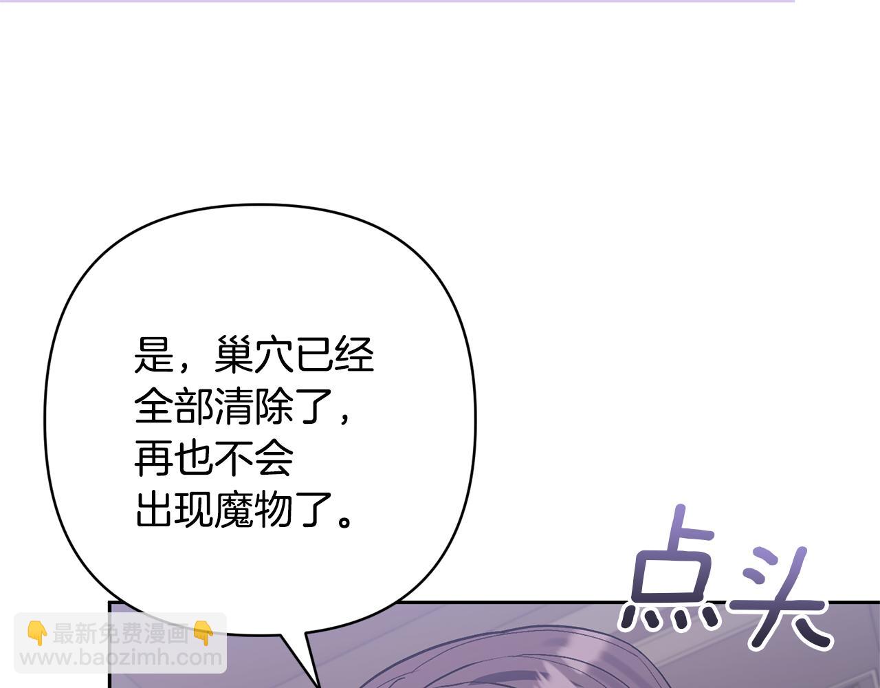 領養男主後把他寵大 - 第54話 您不用一個人承擔(2/4) - 7