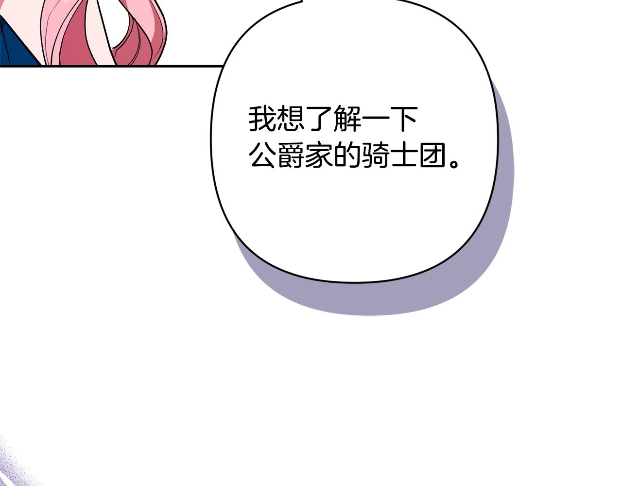 領養男主後把他寵大 - 第54話 您不用一個人承擔(2/4) - 5