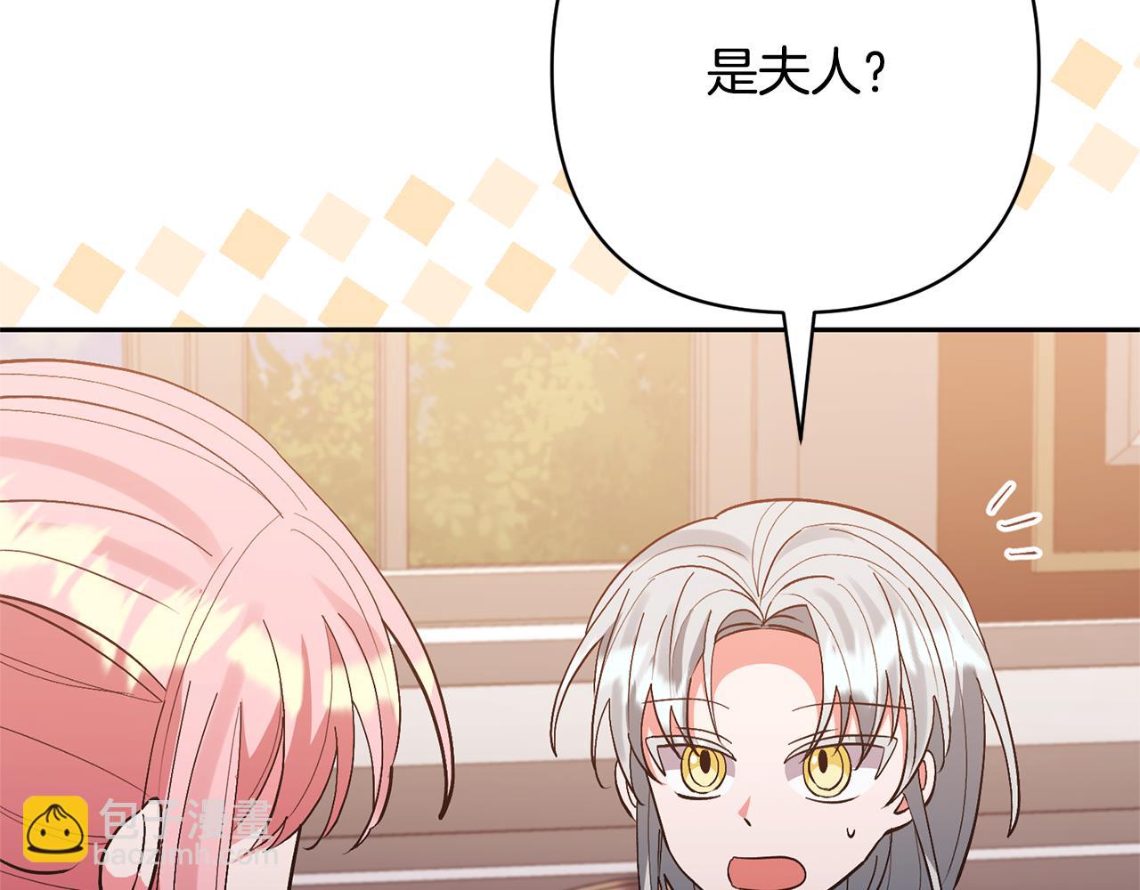 領養男主後把他寵大 - 第56話 現實主義者的冒險(3/4) - 6