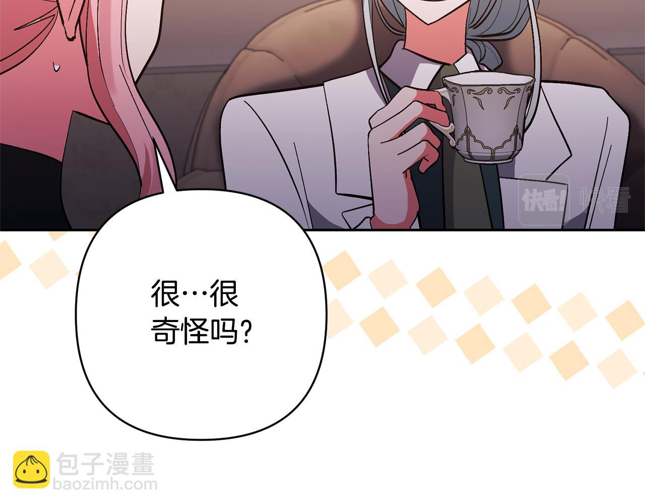 領養男主後把他寵大 - 第56話 現實主義者的冒險(3/4) - 7