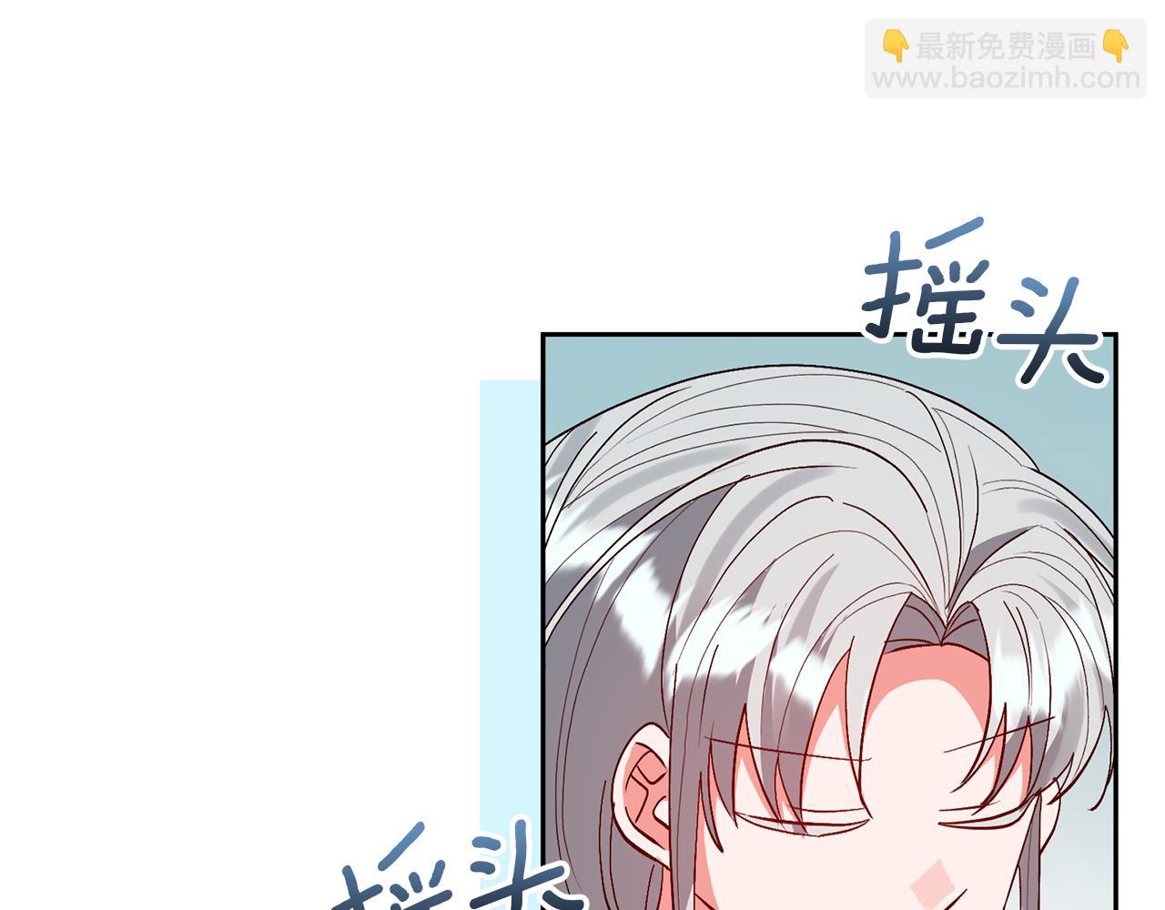 領養男主後把他寵大 - 第56話 現實主義者的冒險(3/4) - 1