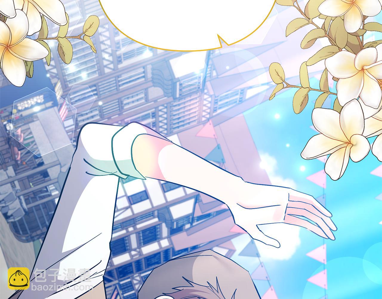 領養男主後把他寵大 - 第56話 現實主義者的冒險(3/4) - 8