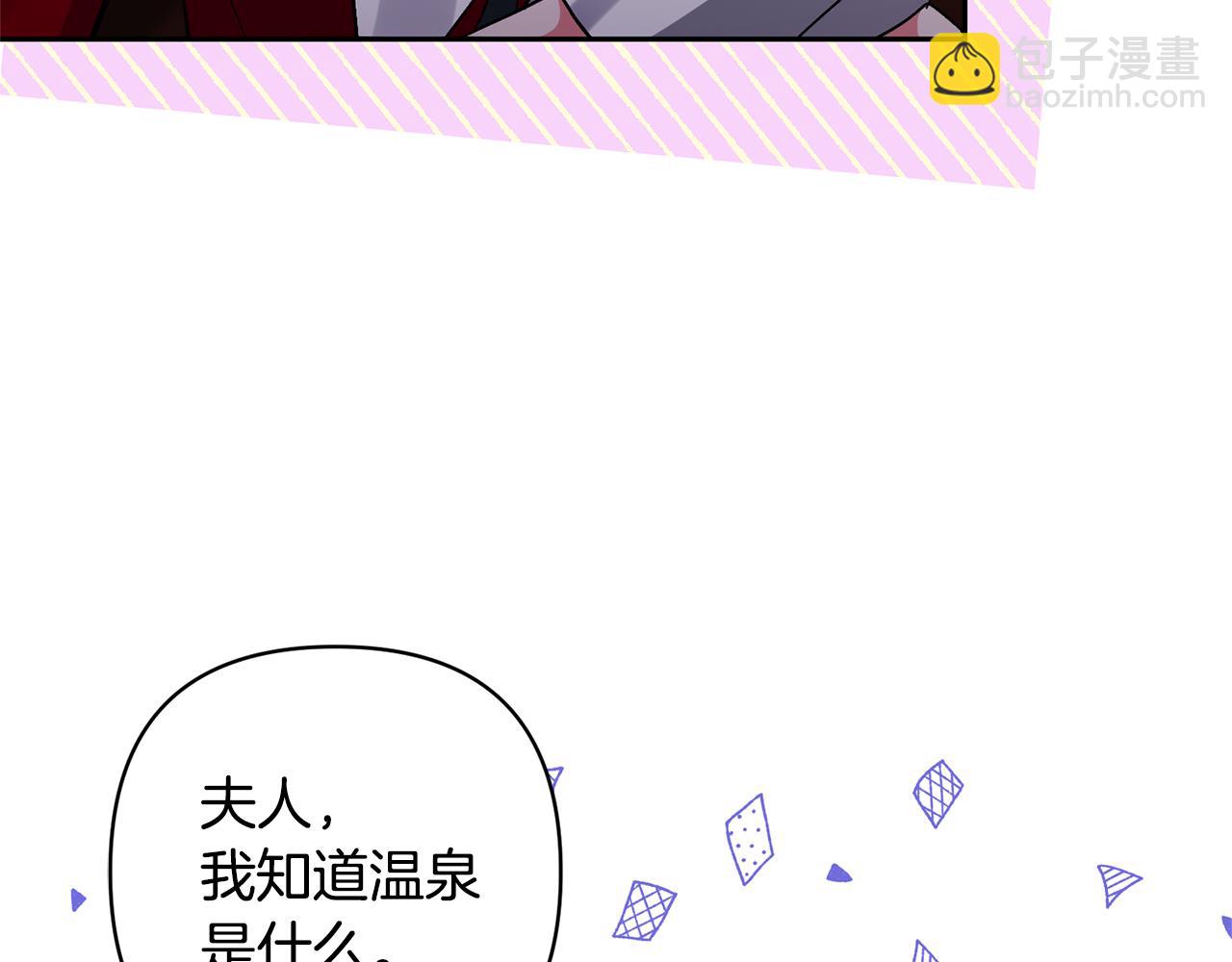 領養男主後把他寵大 - 第56話 現實主義者的冒險(1/4) - 5