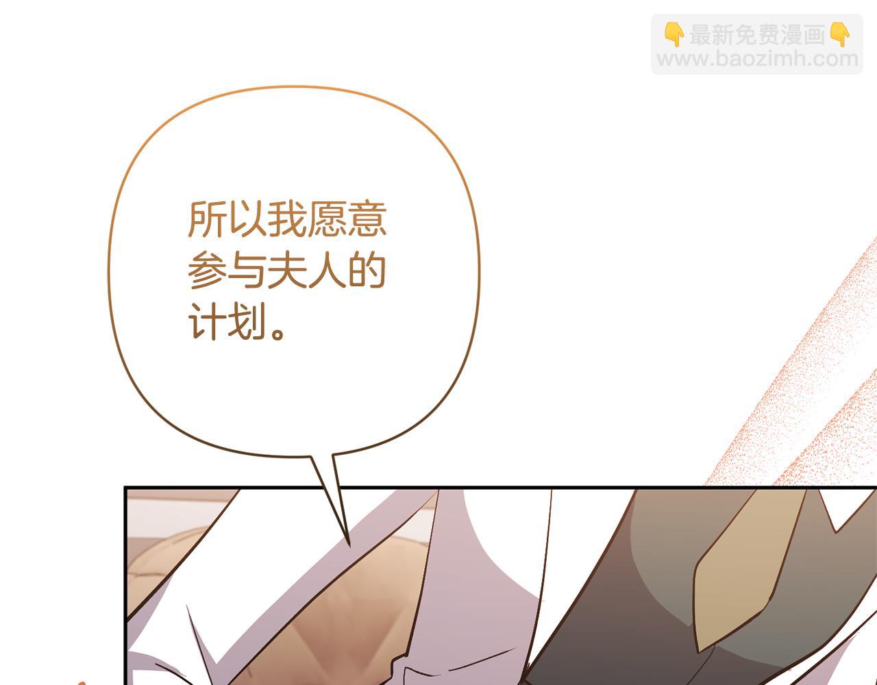 領養男主後把他寵大 - 第56話 現實主義者的冒險(3/4) - 4