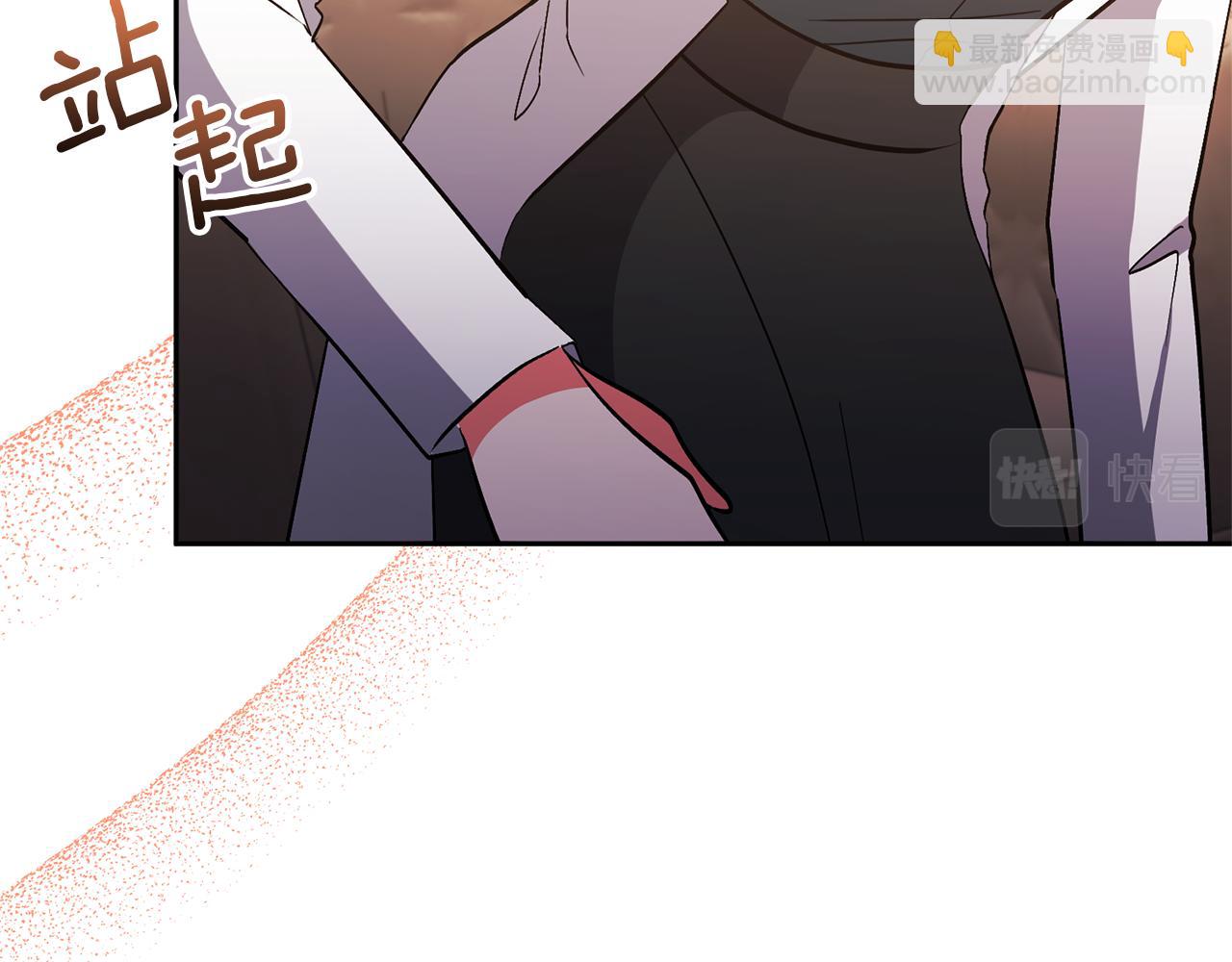 領養男主後把他寵大 - 第56話 現實主義者的冒險(3/4) - 5