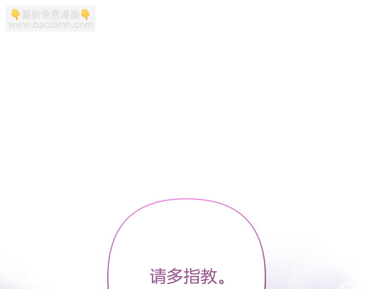 領養男主後把他寵大 - 第56話 現實主義者的冒險(3/4) - 2