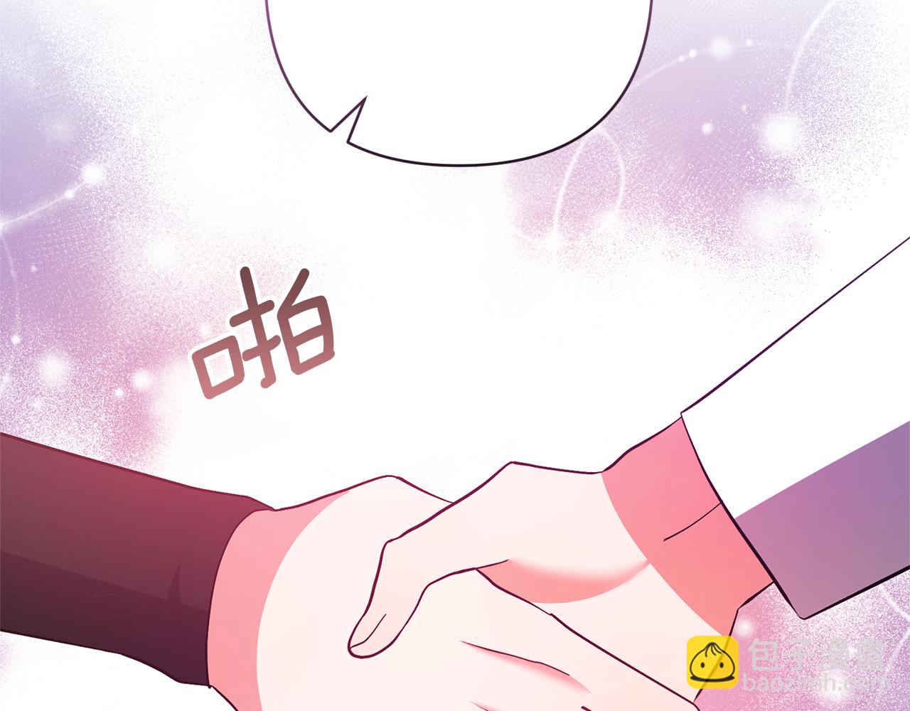 領養男主後把他寵大 - 第56話 現實主義者的冒險(3/4) - 3