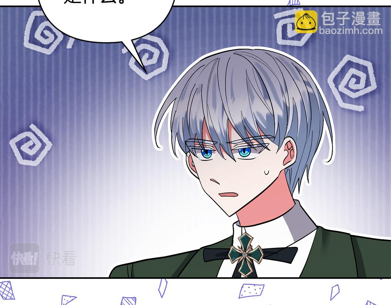 領養男主後把他寵大 - 第56話 現實主義者的冒險(1/4) - 6