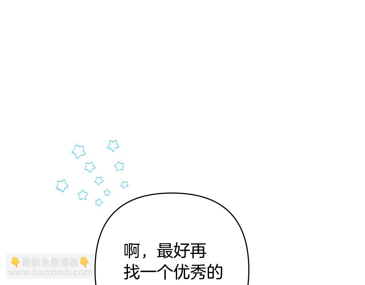 領養男主後把他寵大 - 第56話 現實主義者的冒險(3/4) - 1