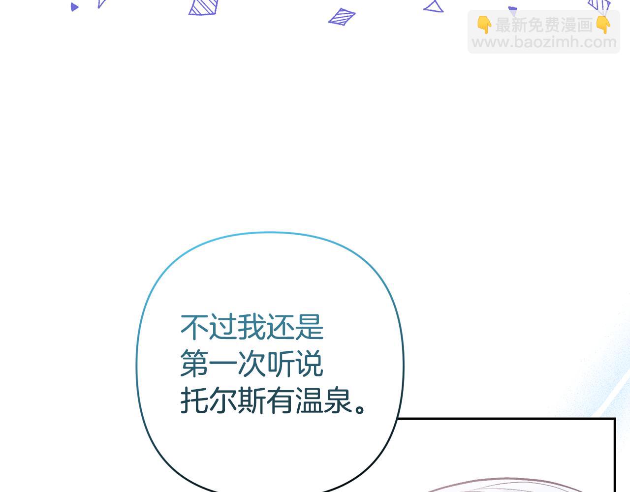 領養男主後把他寵大 - 第56話 現實主義者的冒險(1/4) - 7