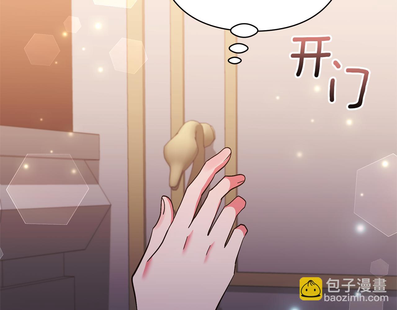 領養男主後把他寵大 - 第56話 現實主義者的冒險(4/4) - 1