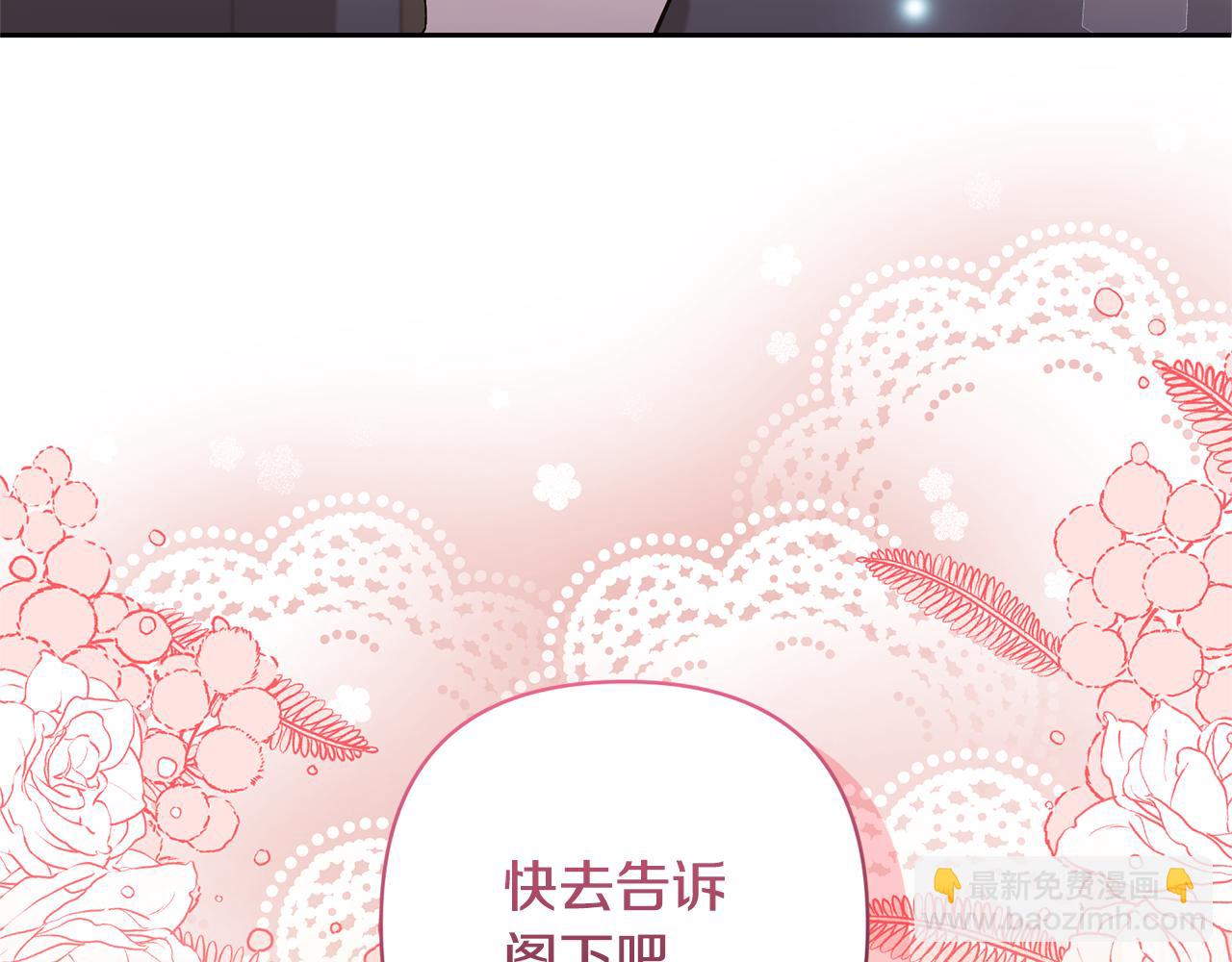 領養男主後把他寵大 - 第56話 現實主義者的冒險(4/4) - 2