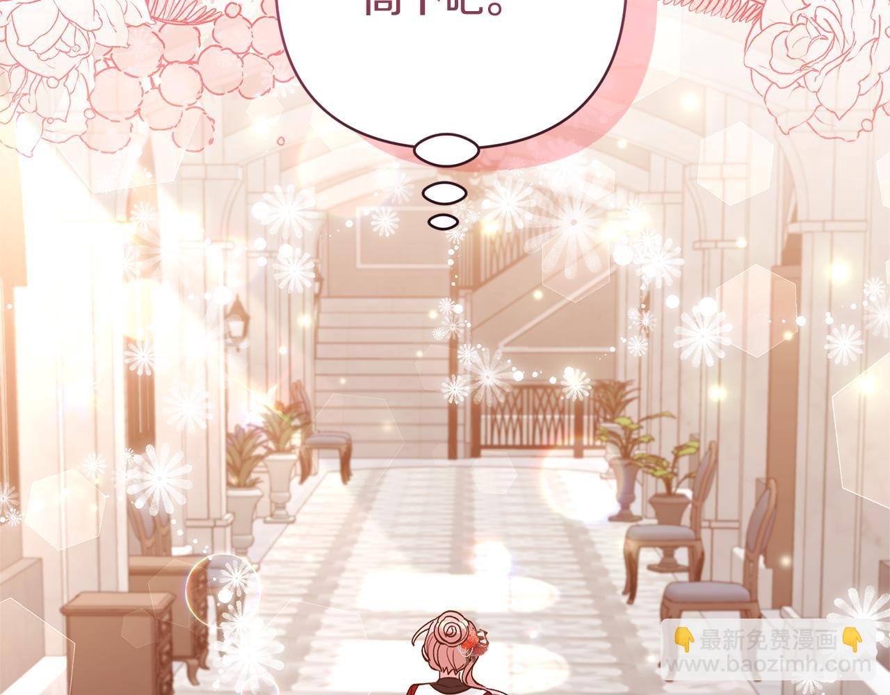 領養男主後把他寵大 - 第56話 現實主義者的冒險(4/4) - 3