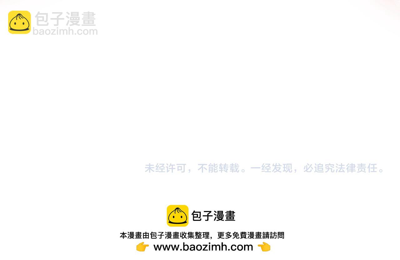 領養男主後把他寵大 - 第56話 現實主義者的冒險(4/4) - 3