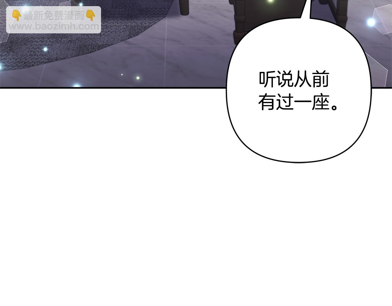 領養男主後把他寵大 - 第56話 現實主義者的冒險(1/4) - 3