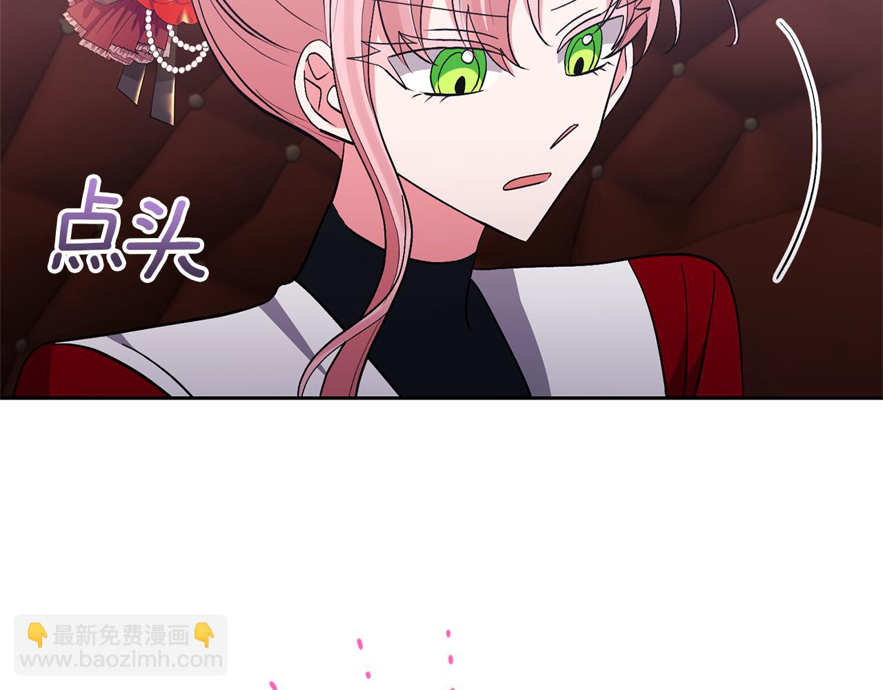 領養男主後把他寵大 - 第56話 現實主義者的冒險(1/4) - 6